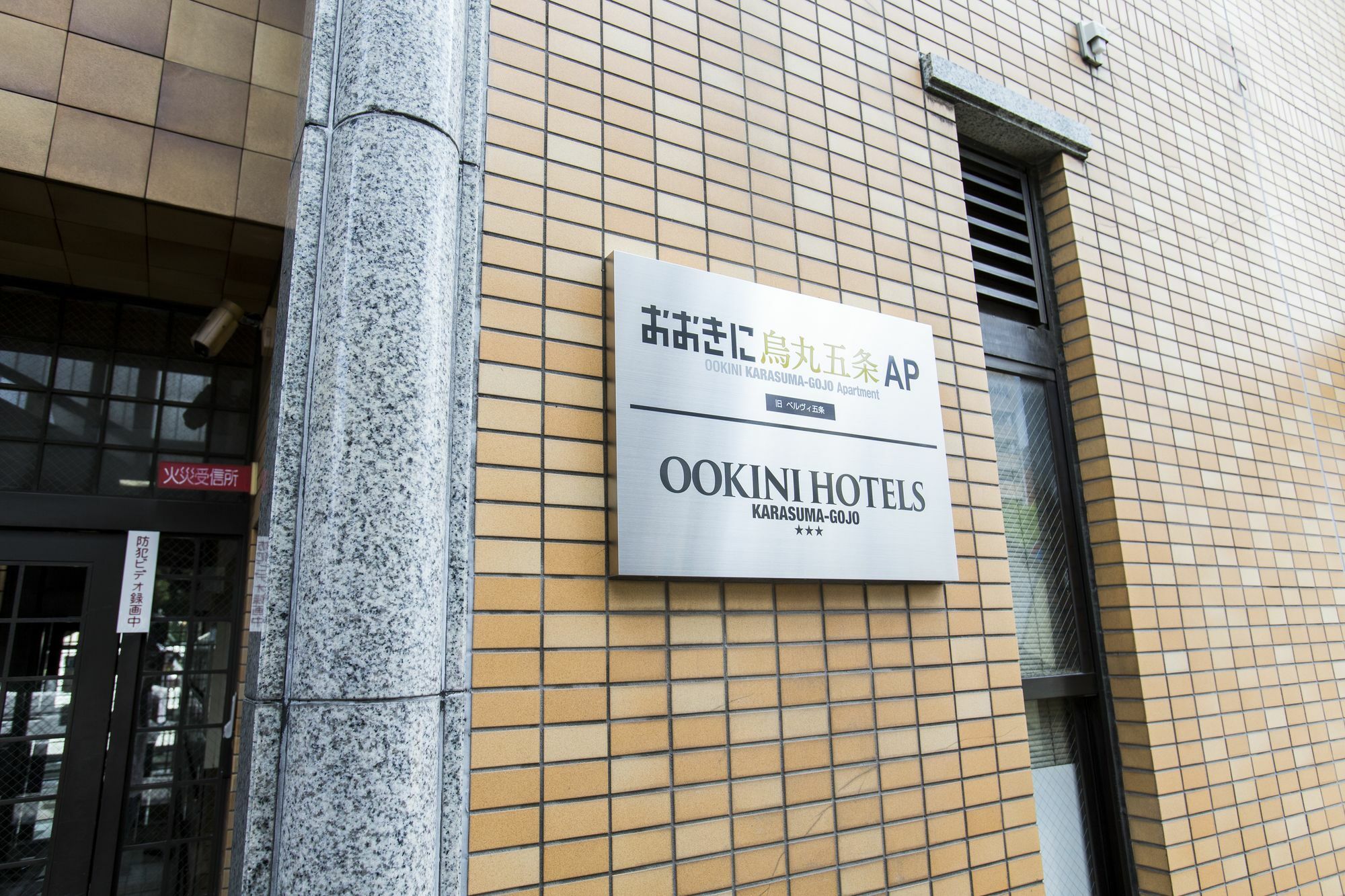 Ookini Hotels Karasuma Gojo Apartment Kyōto Exterior foto